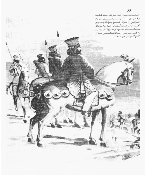 تاریخ تمدن جهان یا داستان زندگی انسان جلد دوم - نمونه سوم - جزیره کتاب های الکترونیکی